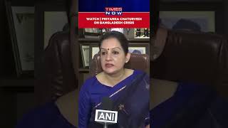 Bangladesh Crisis Sena UBT Leader Priyanka Chaturvedi On Current Situation In Bangladesh shorts [upl. by Russian]