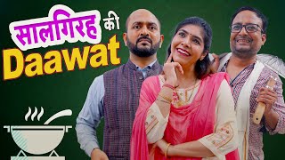 Saalgirah Ki Daawat  सालगिरह की दावत  Nazarbattu भारत comedy funny youtube [upl. by Ytsur]