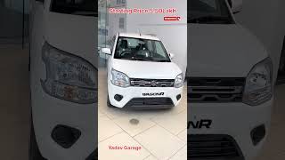 WagonR Starting Price✌️2024 Model✌️White colour✌️virelshorts marutiwagonr wagonr yadavgarage [upl. by Kubis]