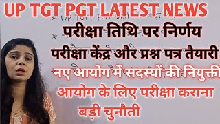 Up Tgt Pgt Exam Latest News TodayUp Tgt Pgt 2022 Exam Date UpdateShikshak Bharti Update [upl. by Stevenson]