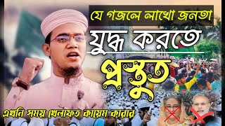 সর্বকালের সেরা জিহাদী গজল। tomi muslim tomi mohabir তুমি মুসলিম তুমি মাহাবীর। Bangla gojol [upl. by Pollard]