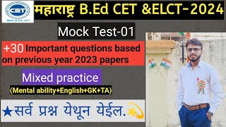 MAHमहाराष्ट्र BEd CET ampELCT2024 PREVIOUS YEAR QUESTION PAPERMock test1 cet2024 [upl. by Ortrude]