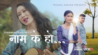 Naam K Ho  नाम के हो   Trishna Gurung  Official Video [upl. by Adorl]