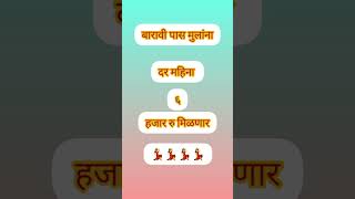 Zingat song zingaat song music marathi bollywood marathisong dj automobile comedy love [upl. by Letitia]