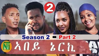 Nati TV  Abey Nerki ኣበይ ኔርኪ  New Eritrean Movie Series 2021  S2Part 2 [upl. by Airehtfele]