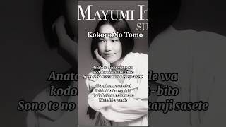 Kokoro No Tomo  Mayumi Itsuwa lyrics shorts [upl. by Mall]