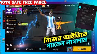 NEW PC 💻 PANEL FOR FREE AIMBOT FREE FIRE 🎯 SNIPER AIMBOT  100 ANTIBAN ✅  FREE FIRE PC PANEL [upl. by Bouldon]