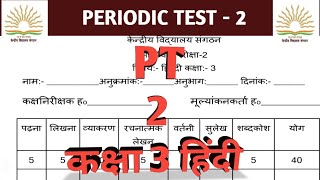 class 10 hindi chapter 3 savaiye question answer II class 10 hindi chapter 3 dev question answer [upl. by Ji]