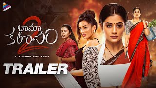 Bhamakalapam 2 Trailer  Priyamani  Seerat Kapoor  Sharanya Pradeep  Abhimanyu  Telugu FilmNagar [upl. by Arretal]