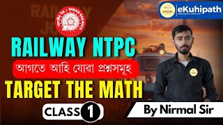 Target the Math  PYQ Discussion part 1  RRB NTPC education rrb vacancy [upl. by Finlay]