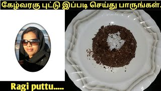 Ragi puttu Recipe in tamilகேழ்வரகு புட்டு செய்வது எப்படி  How to make Ragi puttu in tamil [upl. by Ayenat]