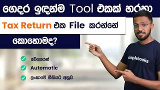 How to Calculate Your Tax Easily and Quickly  Income Tax Calculator  Simplebooks [upl. by Kciredec]