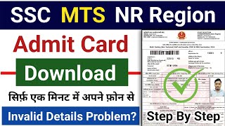 ssc mts nr admit card 2024 kaise download kare  how to download ssc mts nr region admit card [upl. by Haletta290]