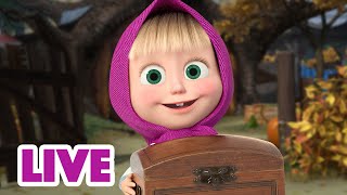 🔴 LIVE STREAM 🎬 Masha and the Bear 🤫 Dont tell anyone 🤐 [upl. by Ennovaj507]