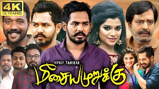 Meesaya Murukku Full Movie In Tamil  Hiphop Tamizha Adhi  Aathmika  Vivek  360p Facts amp Review [upl. by Candace]