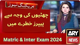 Date sheet exam 2024 Matric exam date sheet 2024  Punjab board Intermediate exam date sheet 2024 [upl. by Galven]