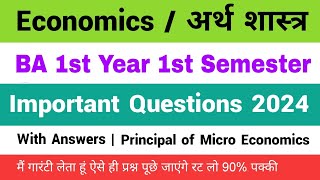 Economics BA 1st Year 1st Semester 2024  important questions 2024  with answers  micro economics [upl. by Cornelius693]