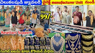 డైరెక్ట్manufacturersనుండీ chilukalapudi one gram gold jewellery with price onegramgold jewellery [upl. by Kathleen]