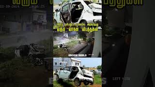 Ur Opinion Erodereels erode erodeSmartcity weluverode iloveerode erodefoo accident Nasiyanur [upl. by Akins]