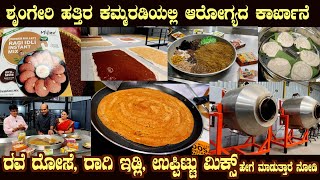 MASALA DOSAE RAGI IDLI MIX making explained directly from MILLEX FACTORY Kammardi near Sringeri [upl. by Avehstab561]