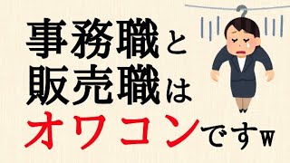 【悲報】事務職の需要、2050年に42も減少身につけるべきスキルは真剣に考えないとヤバイ [upl. by Llyrehc454]