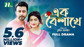 ব্যাচেলর । Bachelor  Afran Nisho  Mehazabien  Mizanur Rahman Aryan  New Bangla Natok 2024 [upl. by Yuh]