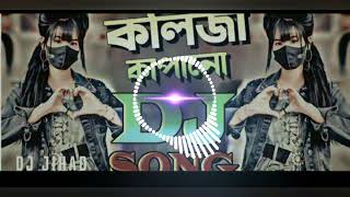 Max Songs Gaan 2024 খেলা হবে max song video gaanits doyal dj song🥰🥰🥰🥰🥰👩‍❤️‍💋‍👨 [upl. by Igal]