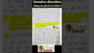 genetics disorders notes pdf in Hindi knowledge adda lion batch notes pdf zoology neet 9131769071 [upl. by Stoops210]