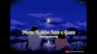 Mone Rakho Amr e GaanSlowedReverb Romantic Bangla song Supriyo Editz amp Music Zone [upl. by Inalawi]