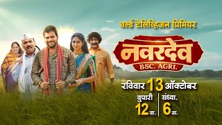 World Television Premiere Navardev BSC AGRI  13 Oct  12 pm amp 6 pm  Zee Talkies [upl. by Bamford]