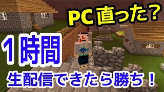 さかなのマインクラフト生配信復活なるか！？ [upl. by Somisareg]