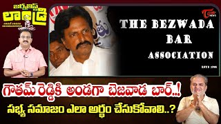 Input Editor Subhakar On YCP Punuru Gowtham Reddy  Journalist Laundry 37  Tone News [upl. by Neeneg]