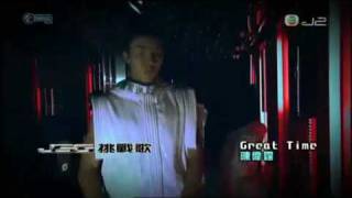 陳偉霆  Great Time MV TVB Ver [upl. by Elad]