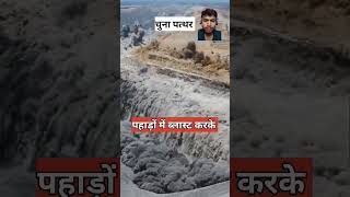 cement ko kaise banate hain viral video short trending shortvideo [upl. by Vish973]