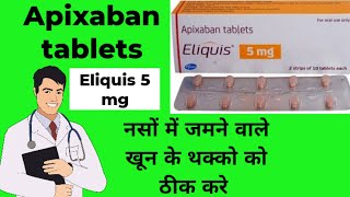 Eliquis 5 mg tableteliquis 5 mg tablet uses in hindiApixaban tablets 5 mgHealth tips with Khan [upl. by Gearalt]