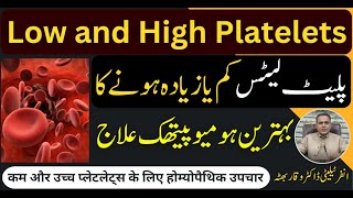 Low and High Platelets پلیٹ لیٹس کم یا زیادہ ہونا कम उच्च प्लेटलेट्स Homeopathic Treatment in Urdu [upl. by Ydoow]