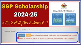 🚨 SSP SCHOLARSHIP 2024 25  Latest Updates for PGCET 2024 Students nvrupdates36 [upl. by Gnod435]