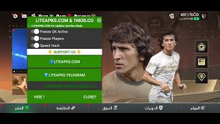 فيفا موبايل اخر اصدار فيفا التحديث جديد 2025 فوزهدف تلقائي23002 EA FC mobile fifa mobile apk 4 [upl. by Cargian]