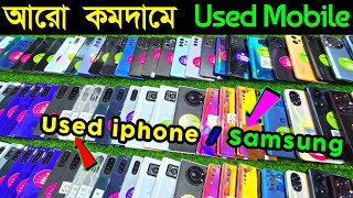 used samsung phone price in bd 2024 🔥 used phone price in bd 🔰 used mobile price in bs 🔥 used dordam [upl. by Bord]