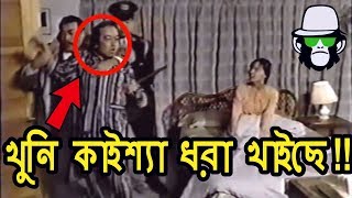 Kaissa Funny Arrest  Bangla Comedy Dubbing  কাইশ্যা আজব গ্রেপ্তার [upl. by Urbai]