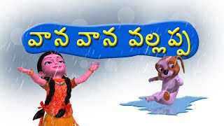 Vana Vana Vallappa Telugu Rhymes for Children [upl. by Chapa252]