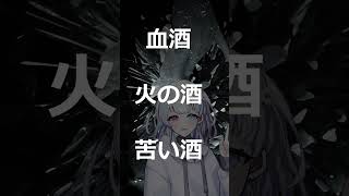 コールボーイ（short） 歌ってみた shorts short syudou 新人vtuber [upl. by Gnahk]