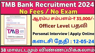 🎯Interview Only ♦️TMB Bank Recruitment  Salary35000  No Exam  Bank Jobs  TAMIL [upl. by Iral]