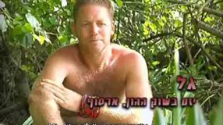 Hisardot 2 israeli version quotSurvivorquot weng sub ep2 46 [upl. by Hujsak]