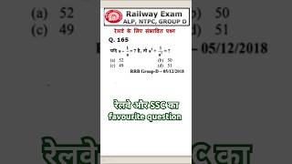 इस formula रेलवे और SSC का favourite है railwayexam [upl. by Nilkoorb431]