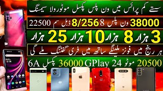 Discounted Price OnePlus 9 8 7 Pixel 6A Motorola Edge Plus GPlay 24 Samsung s21Plus [upl. by Anatolio]