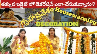 Gruhapravesam decorationHouse warming decoration ideashousewarmingKeoni Sisters Family [upl. by Eadahs]