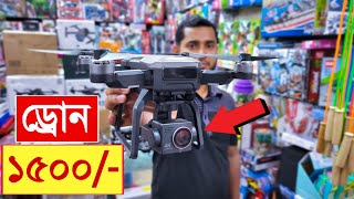 গরিবের 🔥DJI ড্রোন 1500 টাকায়  4K drone camera Price in bd 2023  dji drone price in Bangladesh [upl. by Marna]