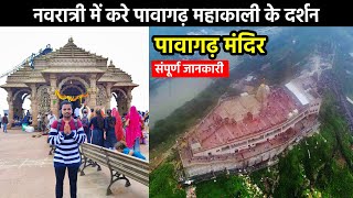 Pavagadh Mahakali Temple 2023  Pavagadh Ropeway Complete Guide  Pavagadh Mandir  Gujarat [upl. by Sproul983]