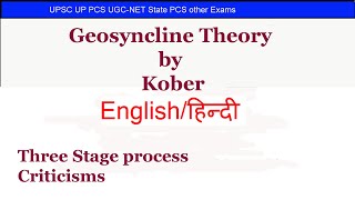 Geosyncline theory by Kober in Hindi Geomorphology  Physical Geography [upl. by Huang46]